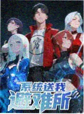 一年一度喜剧大赛
